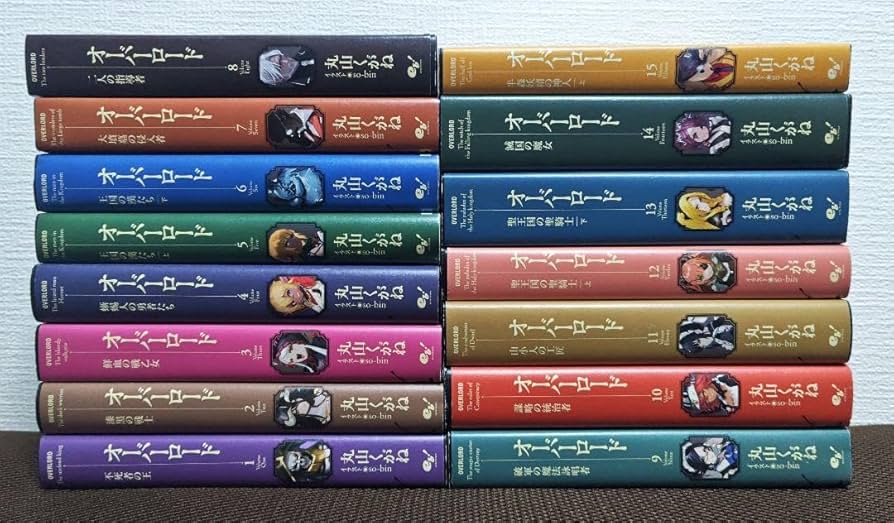 オーバーロード 小説版 10周年記念デザインカバー 全巻セット Amazon.co.jp: オーバーロード 小説版 10周年記念デザインカバー